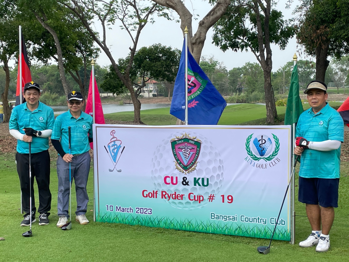 ตีกอล์ฟ CU&KU Golf Ryder Cup #19
